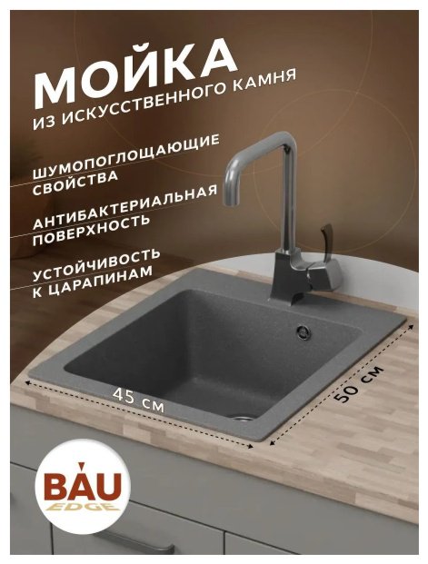 Кухонная мойка Kabinkakz_K0000344206 50х45х19 см, искусственный камень, тон серый купить,NaN