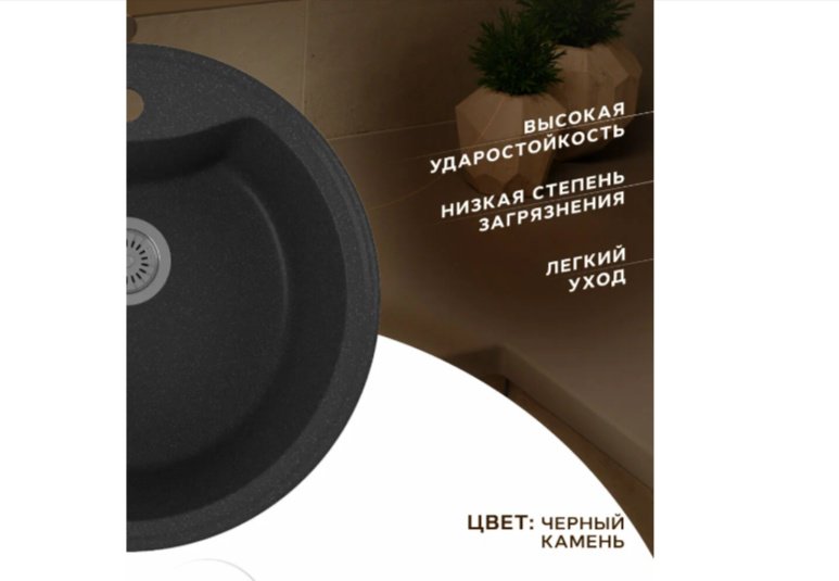 Кухонная мойка BAU EDGE 51х51х19 см, искусственный камень, тон черный купить,NaN