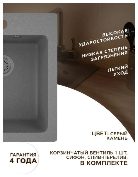 Кухонная мойка Kabinkakz_K0000344206 50х45х19 см, искусственный камень, тон серый купить,NaN