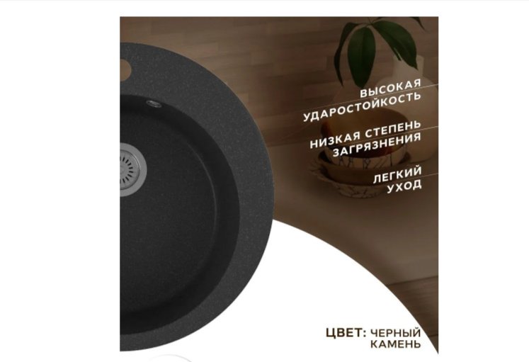 Кухонная мойка Kabinkakz_K0000344189 50х50х20 см, искусственный камень, тон черный купить,NaN