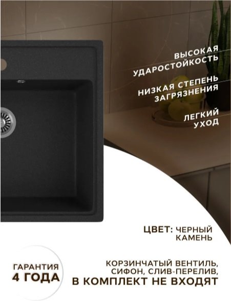Кухонная мойка Kabinkakz_K0000344229 50х57х17.5 см, искусственный камень, тон черный купить,NaN