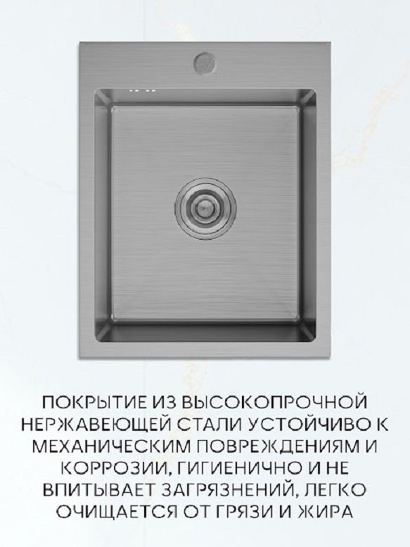 Кухонная мойка BAU MKN4050 50х40х22 см, нержавеющая сталь, тон алюметаллик купить,NaN