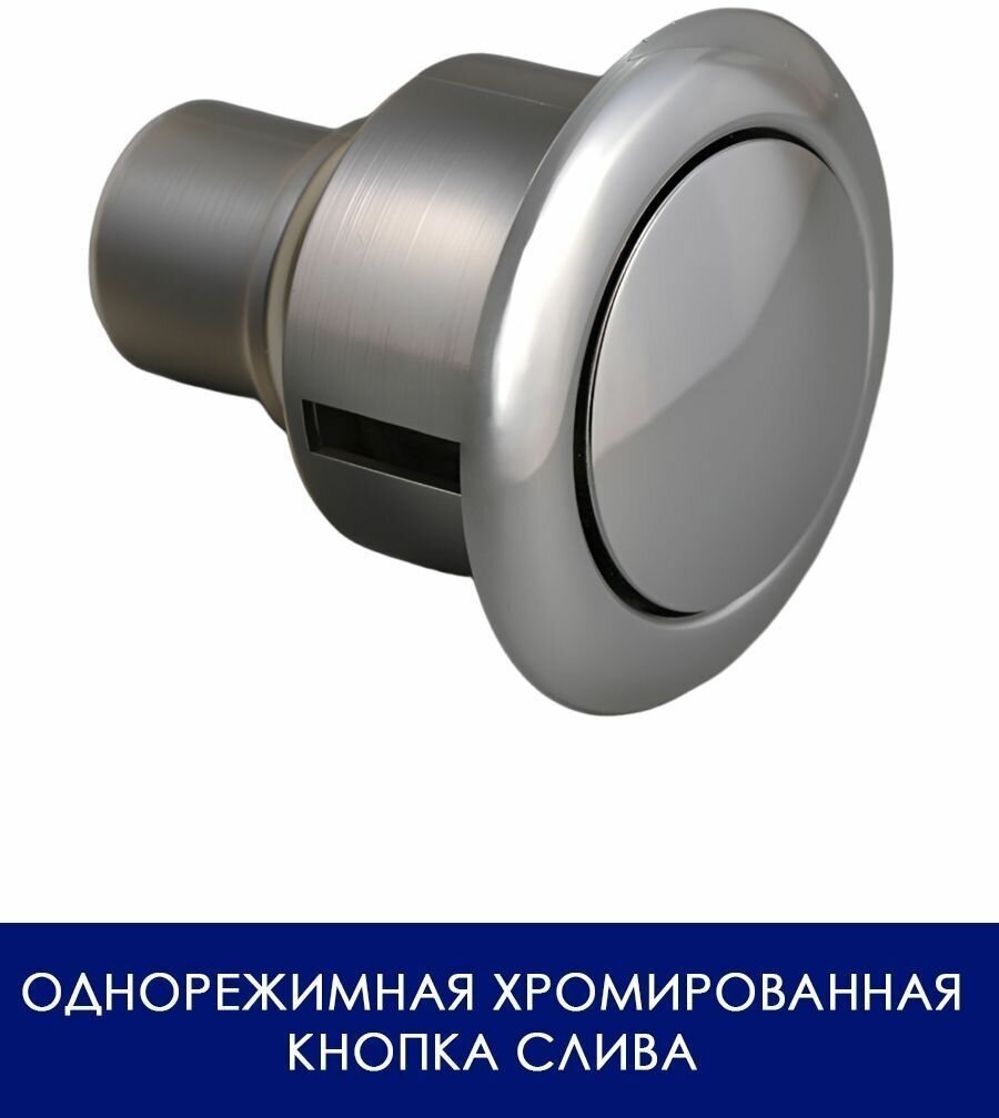 УКЛАД смывное устройство А 105.57.14.3, пластик купить,20900