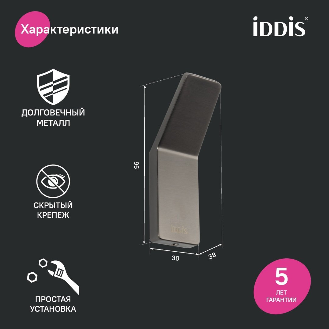 IDDIS Slide SLIGM10i41 серый