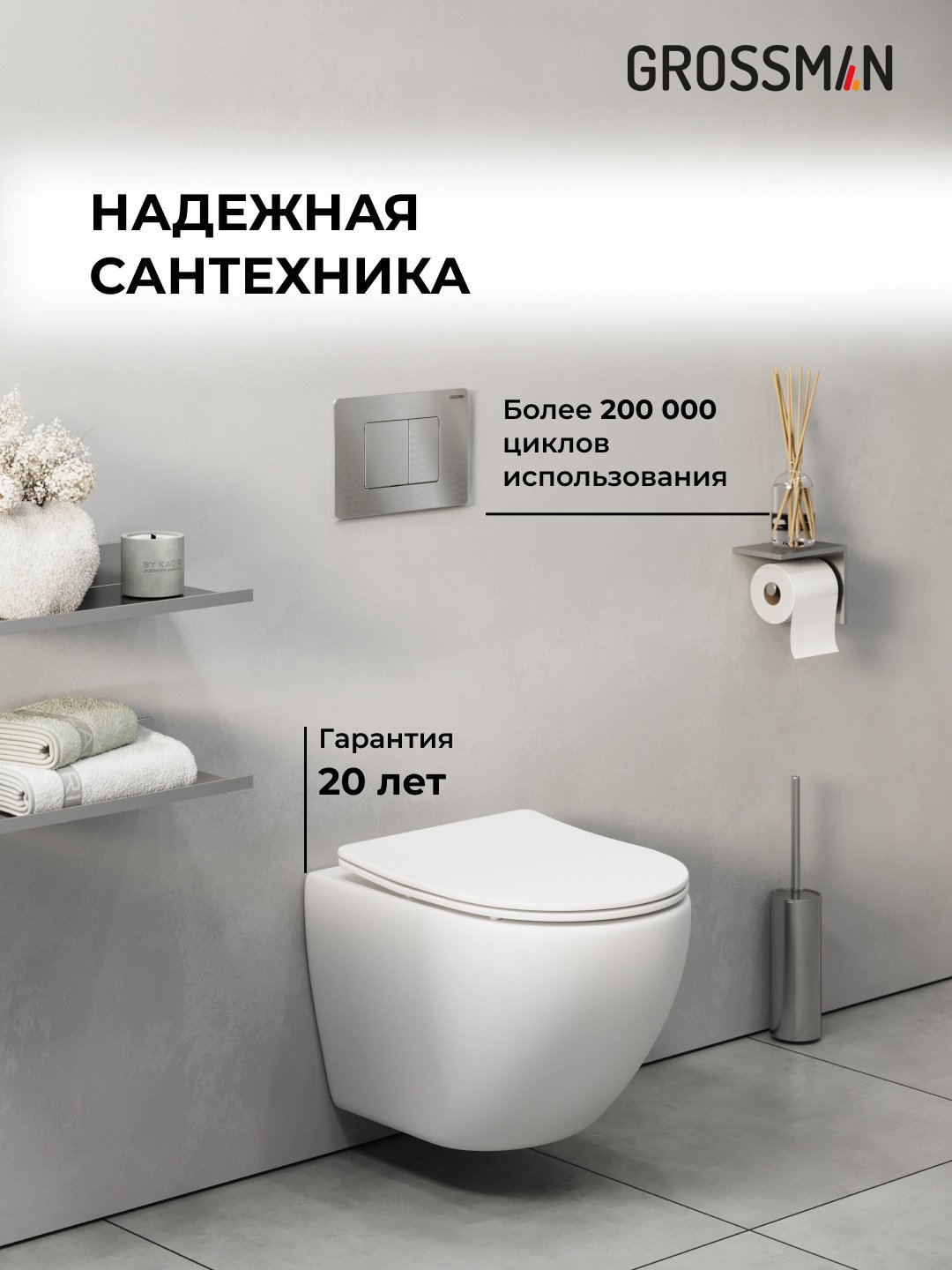 Grossman унитаз с инсталляцией GR-4455SQ, санфаянс купить,NaN