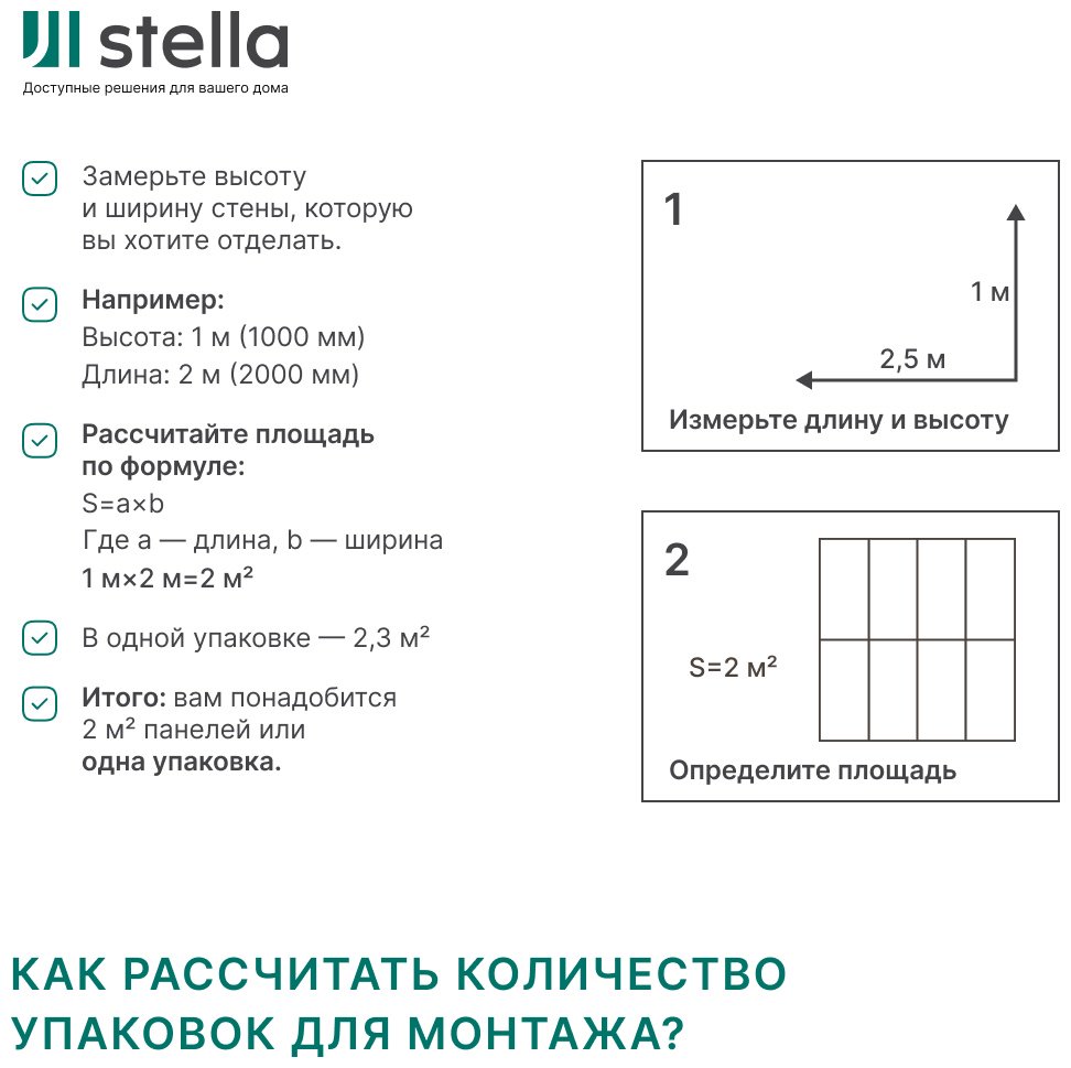STELLA панель ПВХ 474x474 мм, ПВХ, арт. Сатин