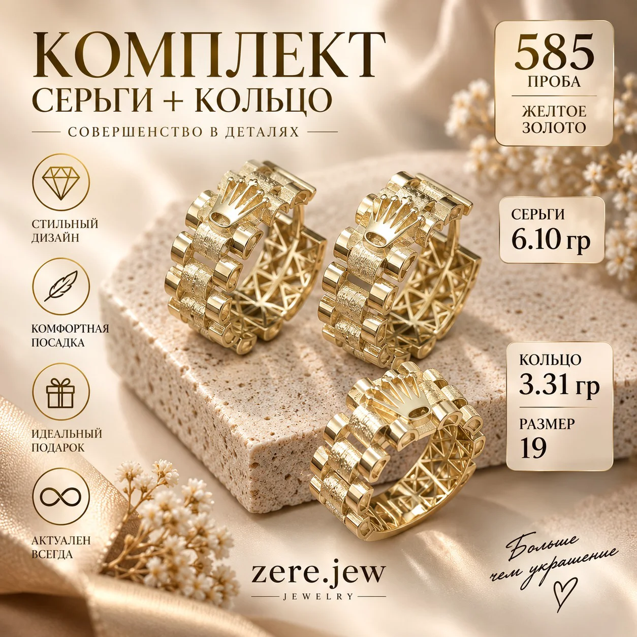 Комплект Zere ZR090906 9.41гр 19р - ForteMarket Комплект Zere ZR090906 9.41гр 19р купить,516000
