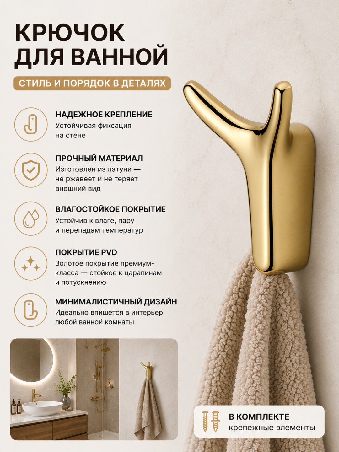 Belz крючок BELZ B9007-9 1 шт, металл купить,30240