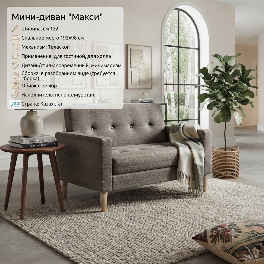 Диван Макси, 122х70 см, обивка велюр, серый купить,NaN
