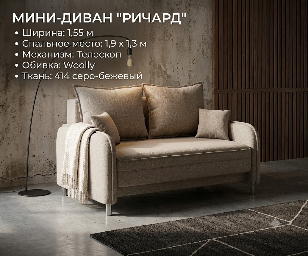 Диван Ричард, 155х70 см, обивка рогожка, серый купить,NaN