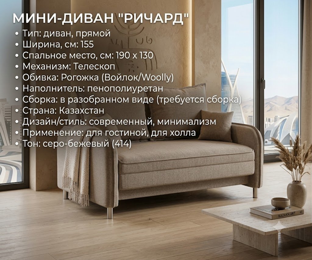 Диван Ричард, 155х70 см, обивка рогожка, серый купить,NaN