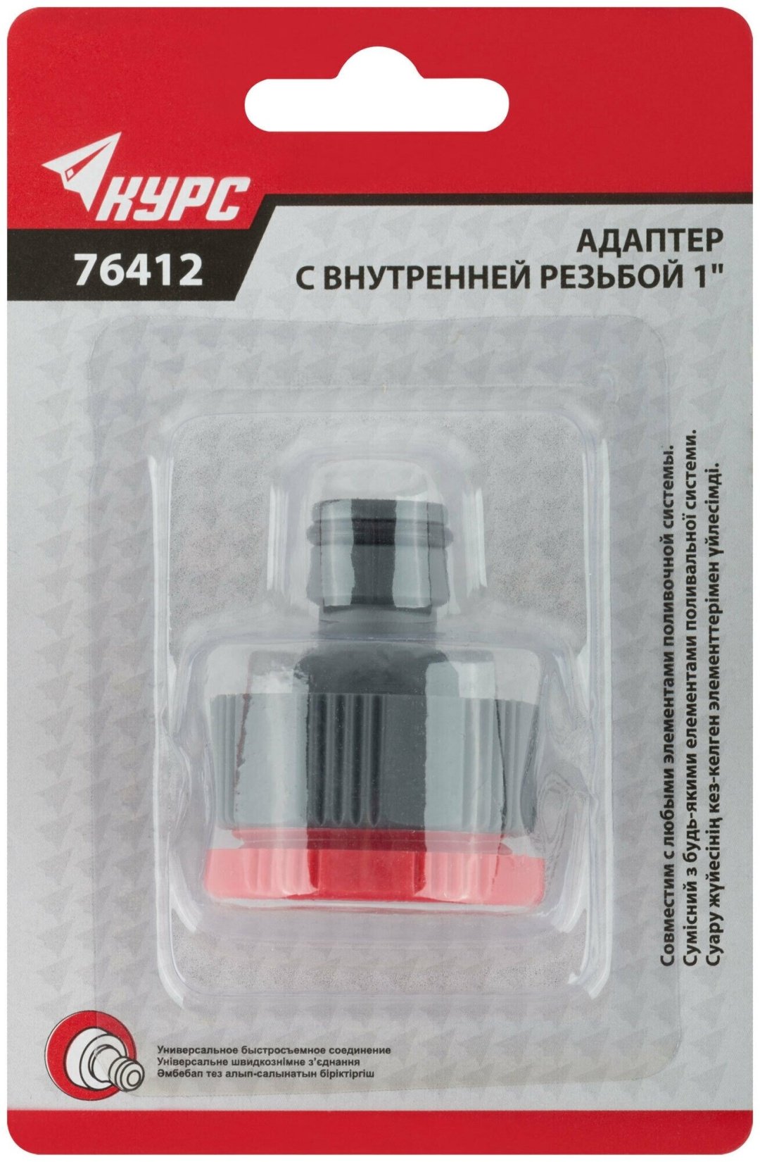 КУРС адаптер 76412 1 шт купить,15780