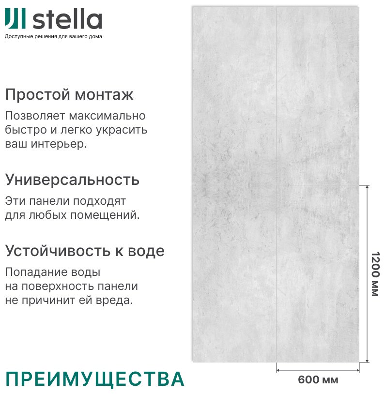 STELLA панель ПВХ 600x1200 мм, ПВХ, арт. Северное сияние