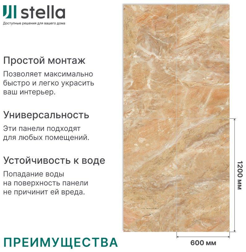 STELLA панель ПВХ 600x1200 мм, ПВХ, арт. Фуджи купить,NaN