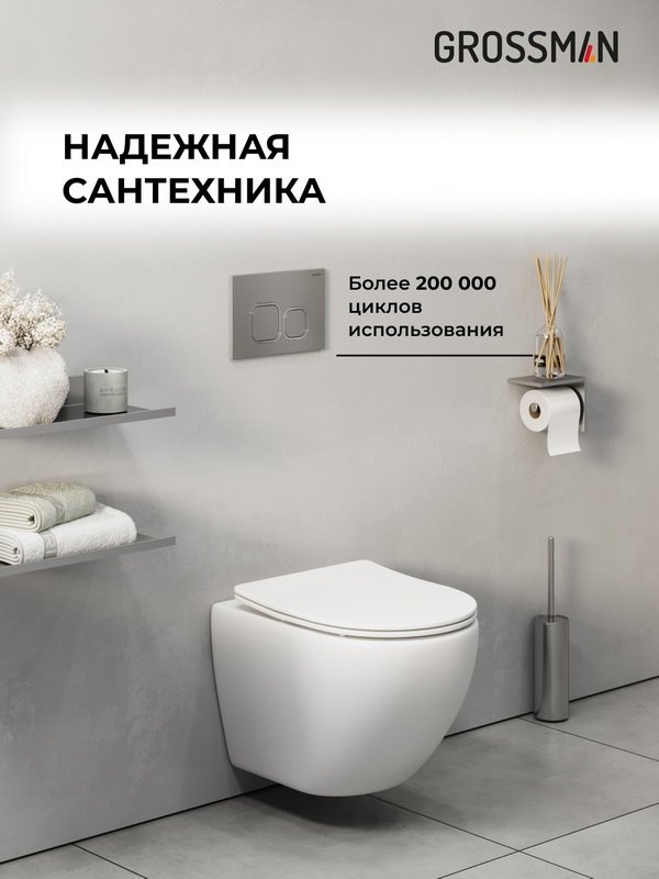 Grossman рамная инсталляция 900.K31.01.000 - ForteMarket Grossman рамная инсталляция 900.K31.01.000 купить,NaN