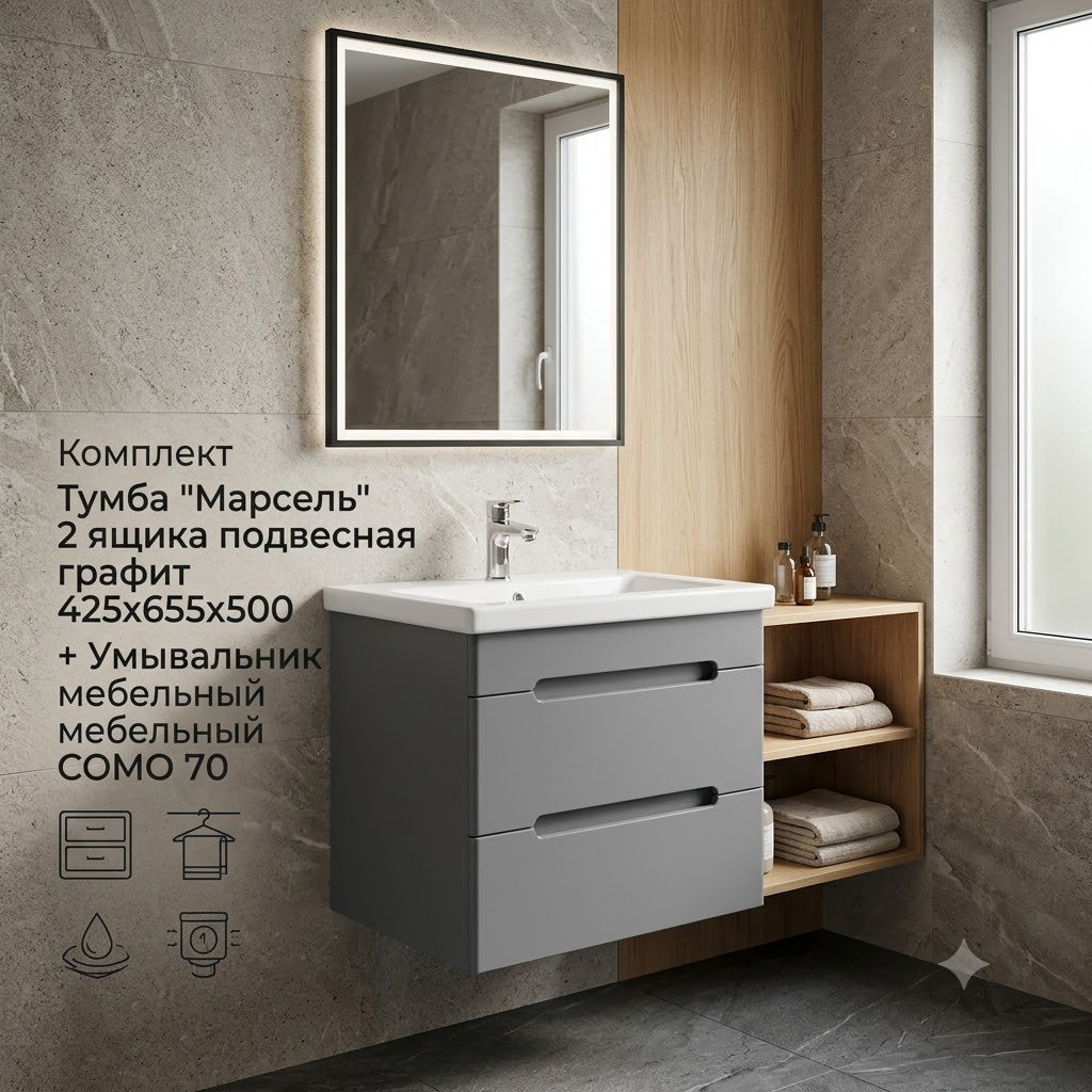 Тумба с раковиной KABINKA.KZ Марсель, 65.5x50x42.5 см, графит купить,NaN