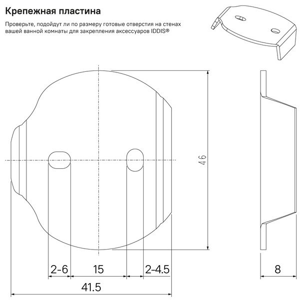 IDDIS мыльница Sena SENSSG0i42 1 шт, металл, стекло купить,20700
