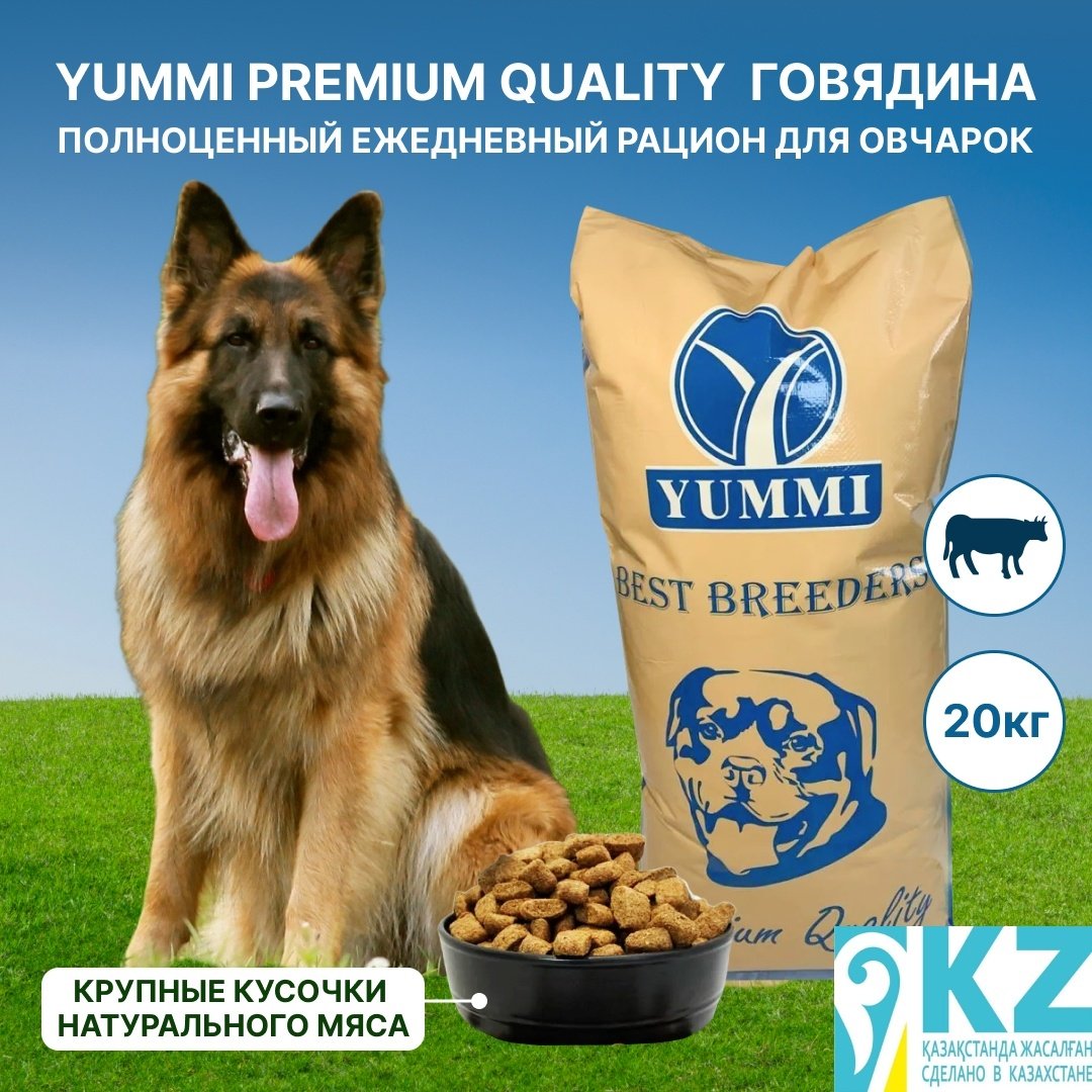 Корм YUMMI Premium Quality Говядина для овчарок 20 кг купить,NaN