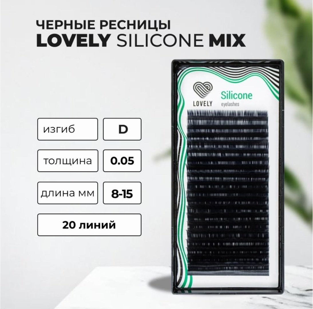 Lovely ленточные D 0.05 мм черный mix 8-15 мм купить,NaN