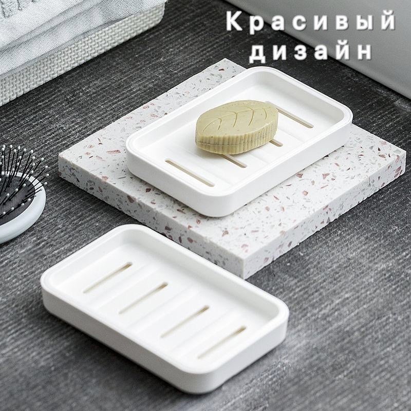 Мыльница белая 1 шт пластик купить,NaN