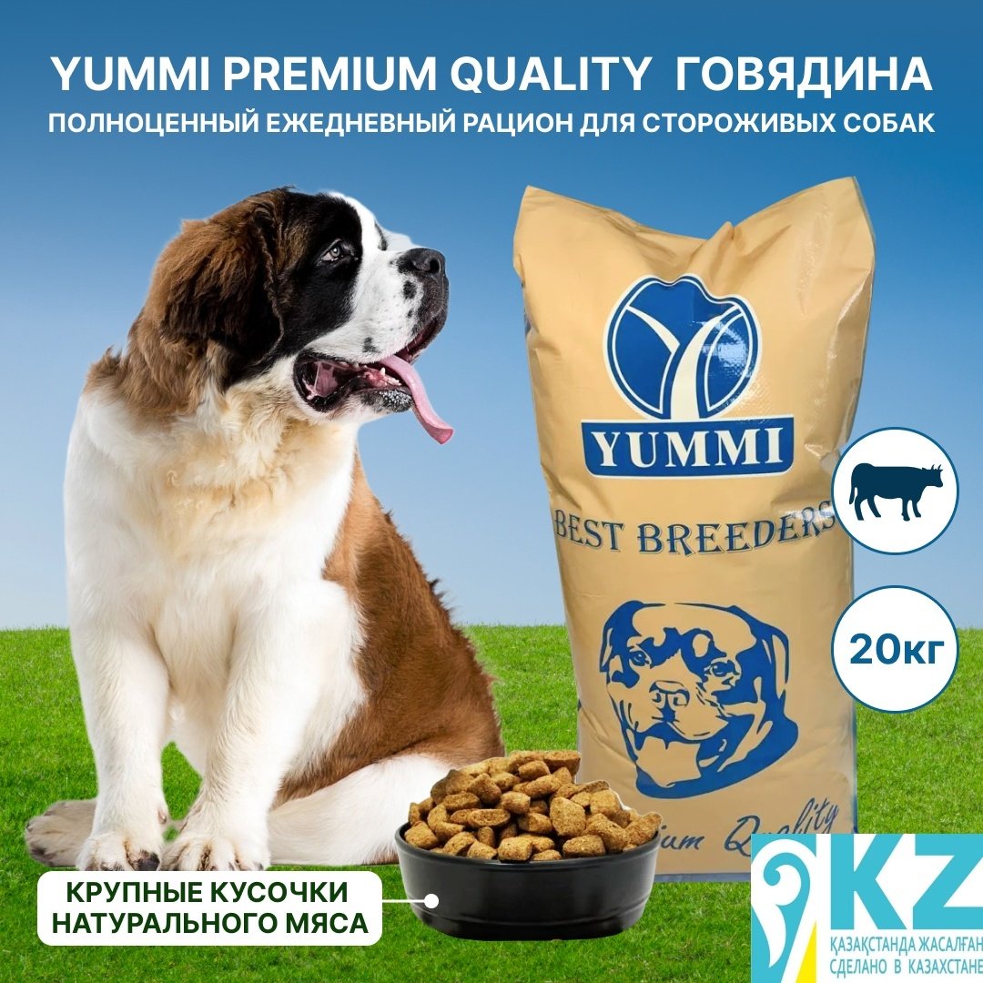 Корм YUMMI Premium Quality Говядина для сторожевых 20 кг купить,NaN