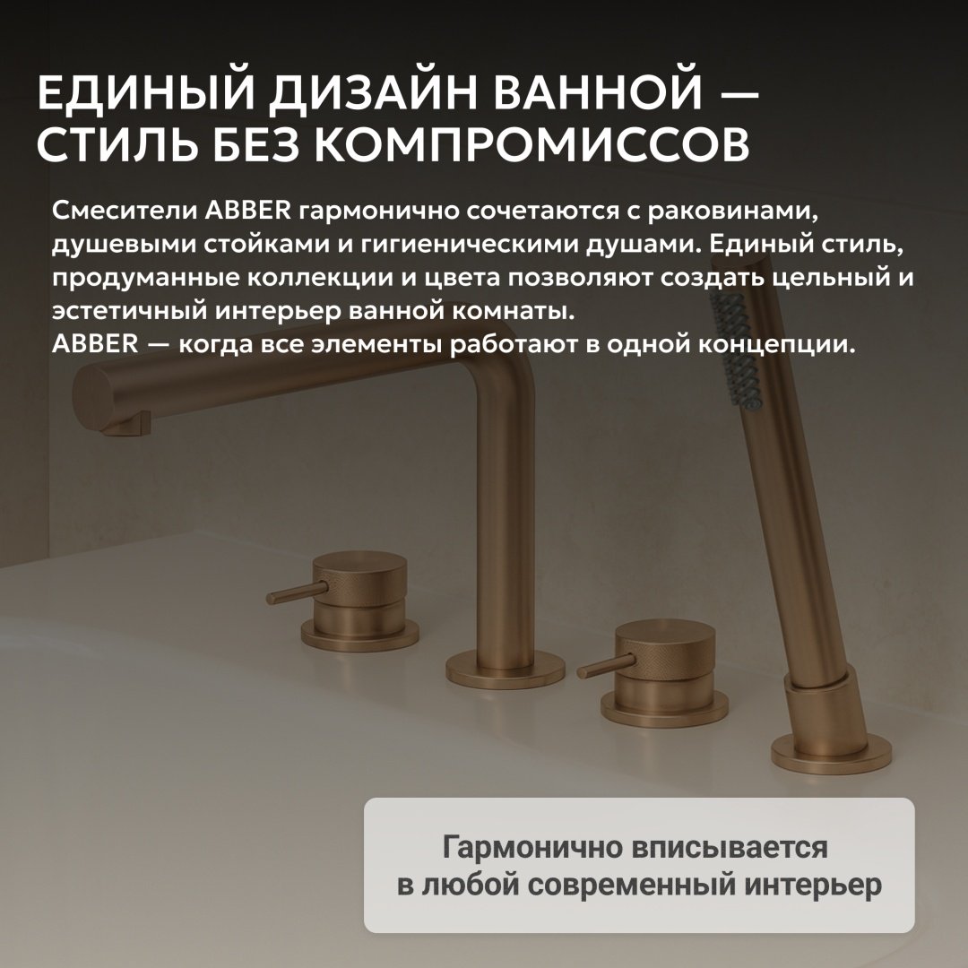 Смеситель Abber AF8813BRG, нержавеющая сталь, цвет золотистый купить,416600