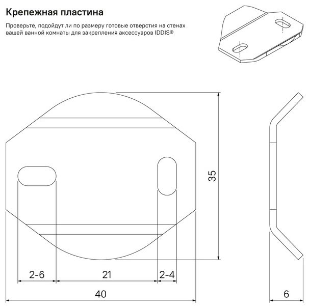 IDDIS мыльница Edifice EDIMBG0i42 1 шт, металл