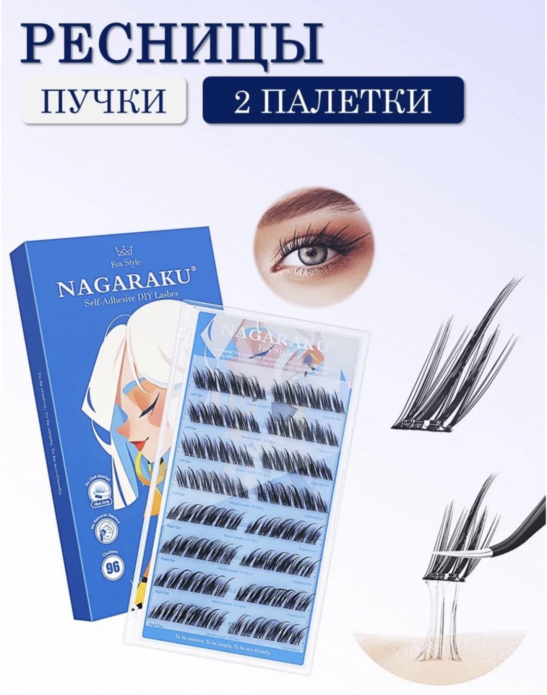 NAGARAKU пучковые C 0.07 мм черный mix 10-15 мм купить,NaN