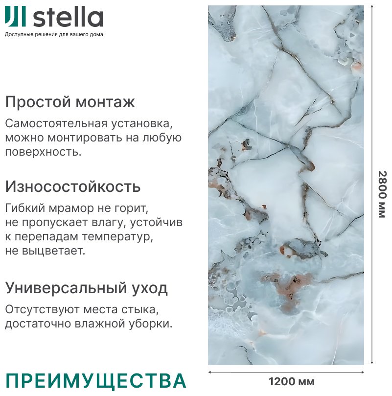 STELLA панель ПВХ 1200x280 мм, ПВХ, арт. Marble (Марбл) Герда купить,NaN