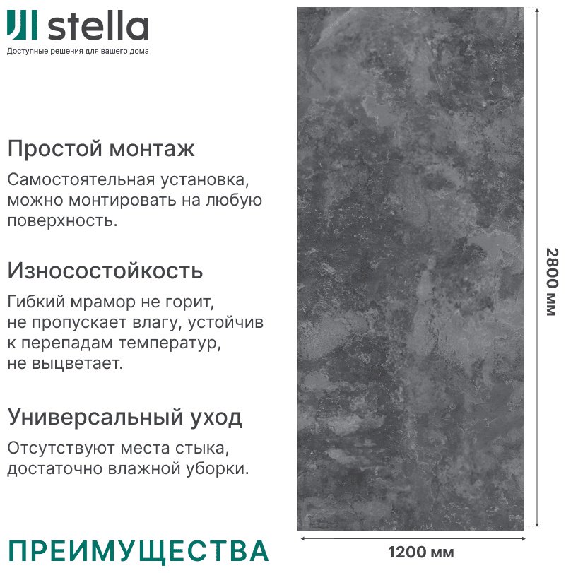 STELLA панель ПВХ 1200x2800 мм, ПВХ, арт. Marble (Марбл) Бетон Блурро купить,NaN