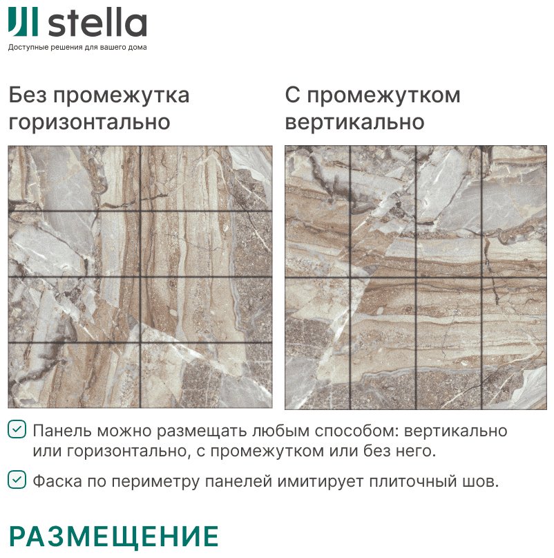 STELLA панель ПВХ 280x560 мм, ПВХ, арт. Kerama (Керама) Купрум купить,NaN