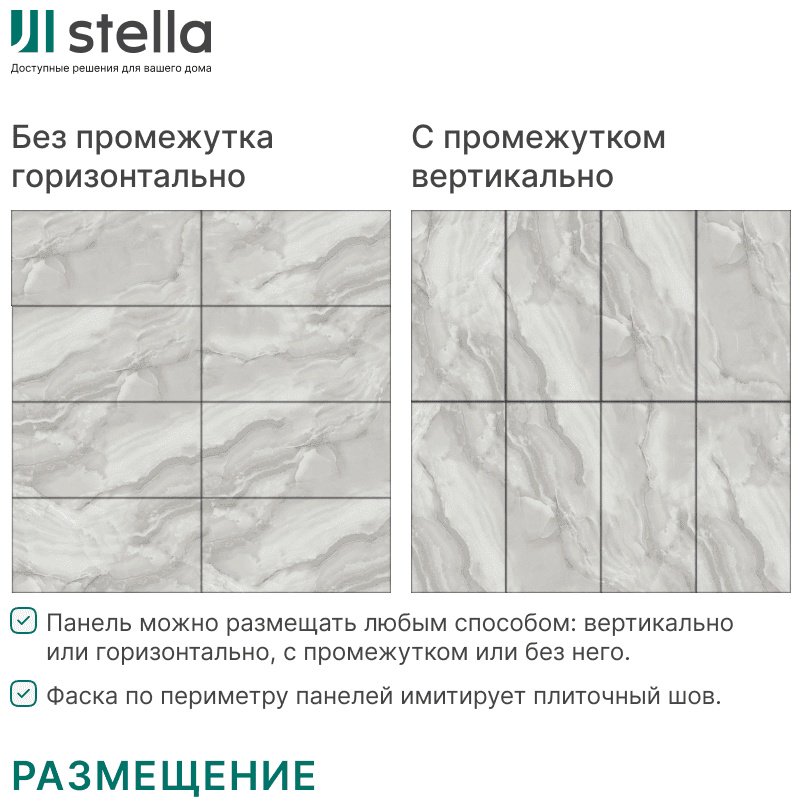 STELLA панель ПВХ 280x560 мм, ПВХ, арт. Kerama (Керама) Палайя купить,NaN