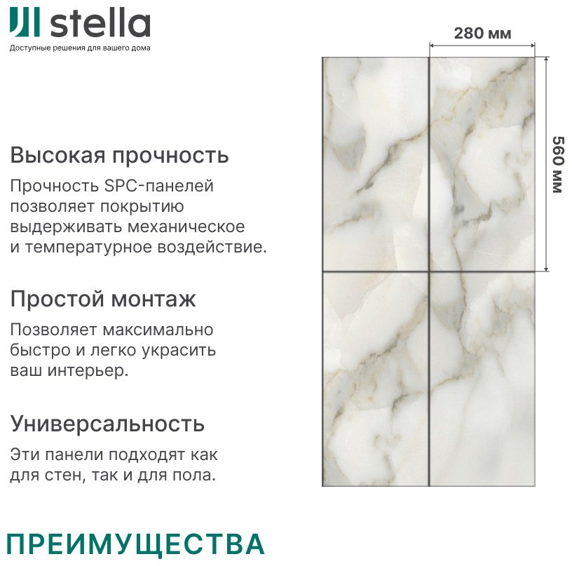 STELLA панель ПВХ 280x560 мм, ПВХ, арт. Kerama (Керама) Мрамор Браунтейн купить,NaN