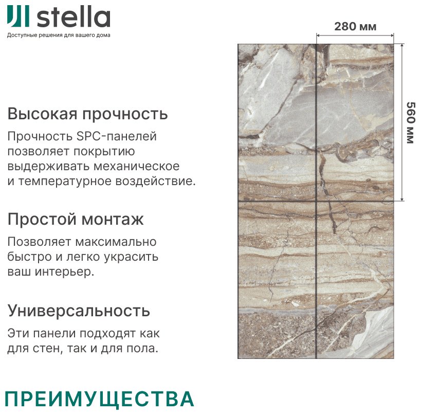 STELLA панель ПВХ 280x560 мм, ПВХ, арт. Kerama (Керама) Купрум купить,NaN