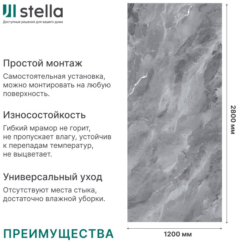STELLA панель ПВХ 1200x2800 мм, ПВХ, арт. Marble (Марбл) Цветной мрамор купить,NaN
