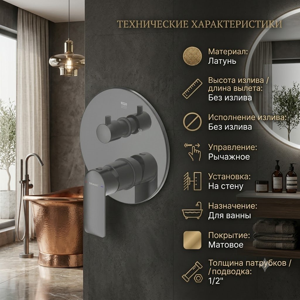 Смеситель BRAVAT PB8369402BTC-3-ENG, латунь, цвет серый купить,NaN