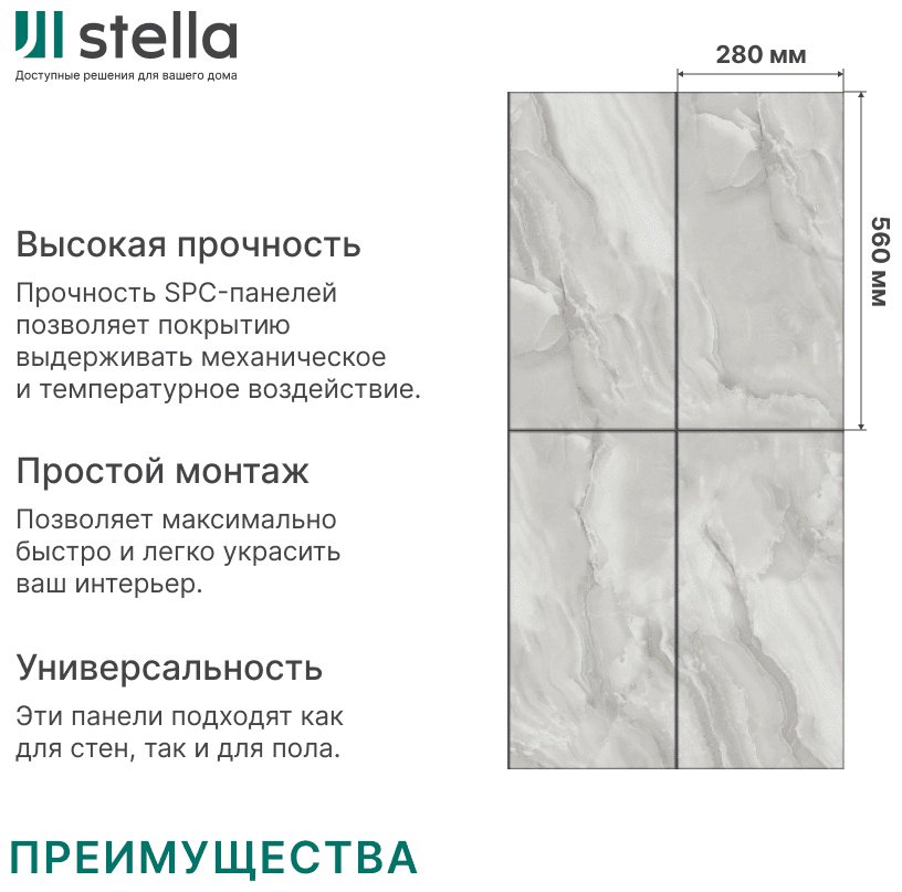 STELLA панель ПВХ 280x560 мм, ПВХ, арт. Kerama (Керама) Палайя купить,NaN