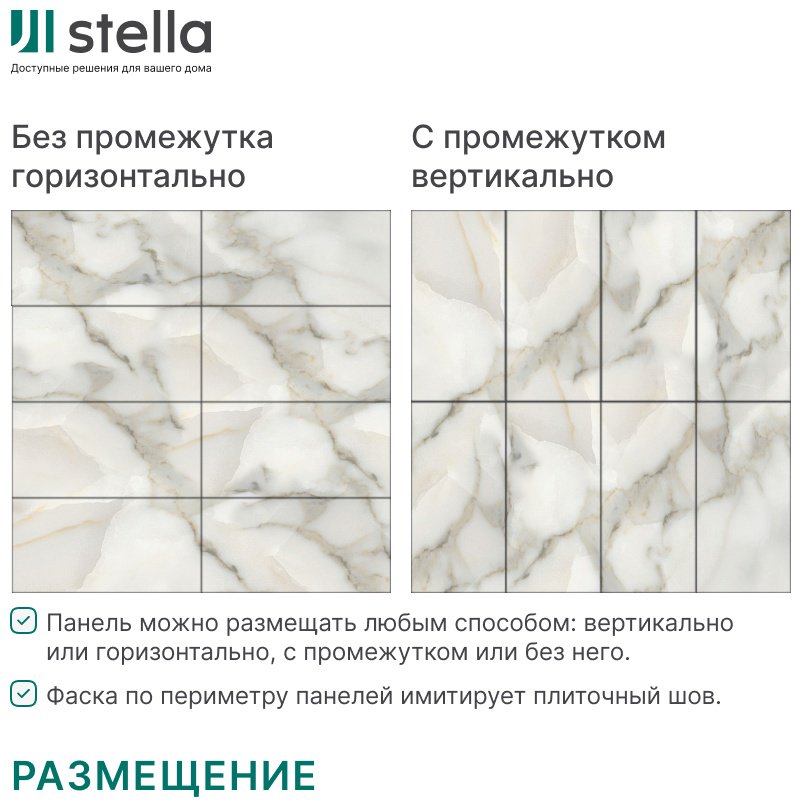 STELLA панель ПВХ 280x560 мм, ПВХ, арт. Kerama (Керама) Мрамор Браунтейн купить,NaN