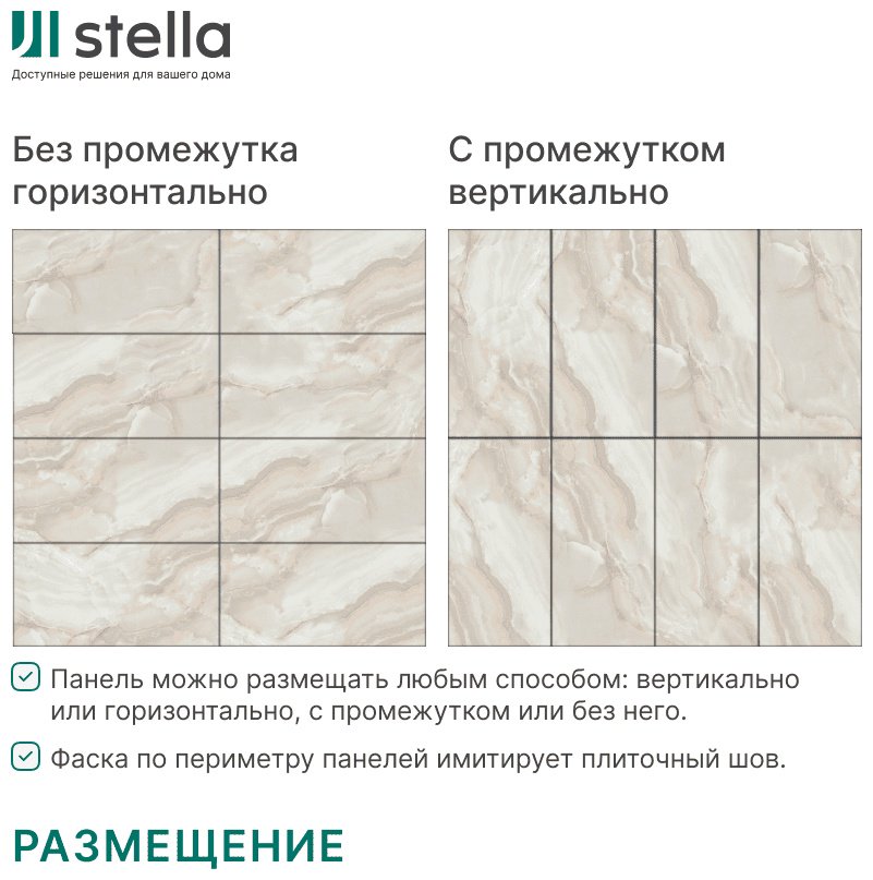 STELLA панель ПВХ 280x560 мм, ПВХ, арт. Kerama (Керама) Палайя купить,NaN