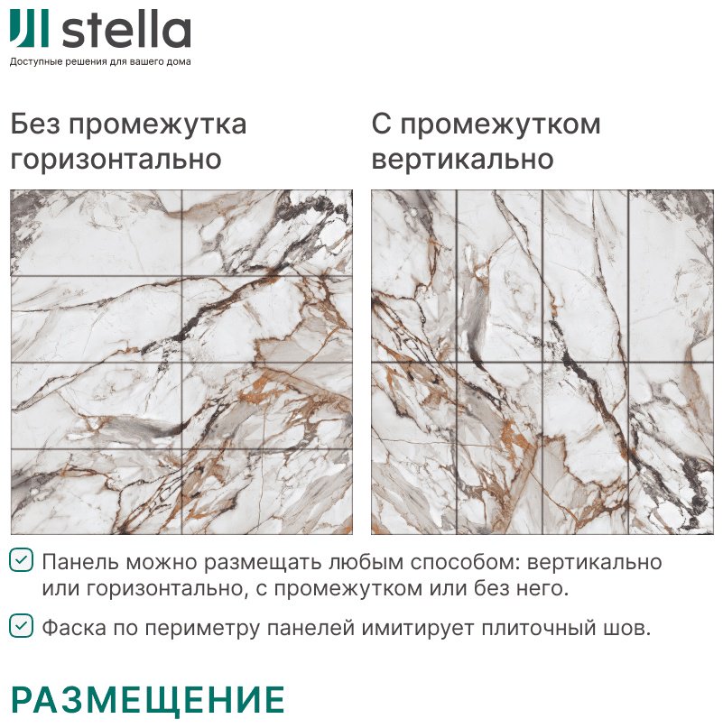STELLA панель ПВХ 280x560 мм, ПВХ, арт. Kerama (Керама) Капрая купить,NaN