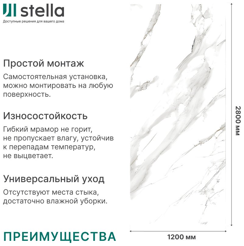 STELLA панель ПВХ 1200x2800 мм, ПВХ, арт. Marble (Марбл) Мрамор Флоренция купить,NaN