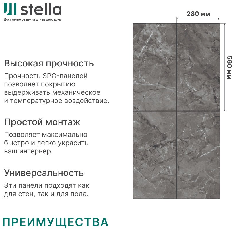 STELLA панель ПВХ 280x560 мм, ПВХ, арт. Kerama (Керама) Ферони купить,NaN