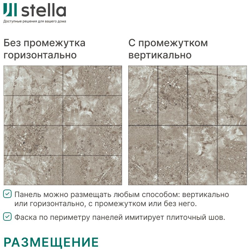 STELLA панель ПВХ 280x560 мм, ПВХ, арт. Kerama (Керама) Сахара купить,NaN