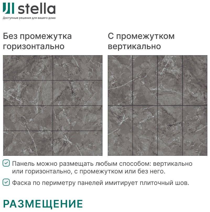 STELLA панель ПВХ 280x560 мм, ПВХ, арт. Kerama (Керама) Ферони купить,NaN