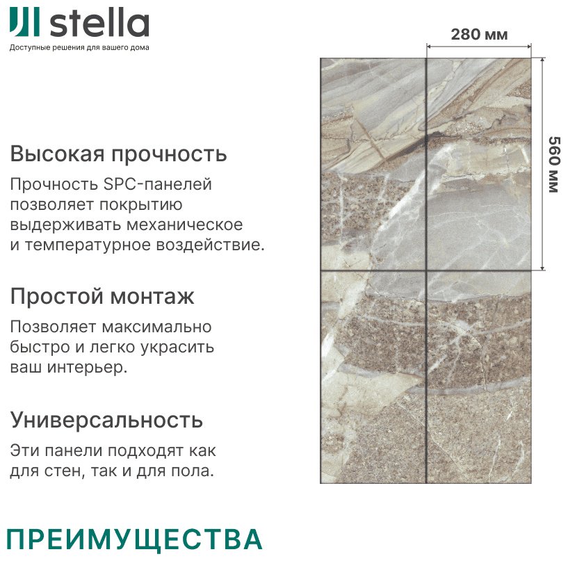 STELLA панель ПВХ 280x560 мм, ПВХ, арт. Kerama (Керама) Антрацит купить,NaN