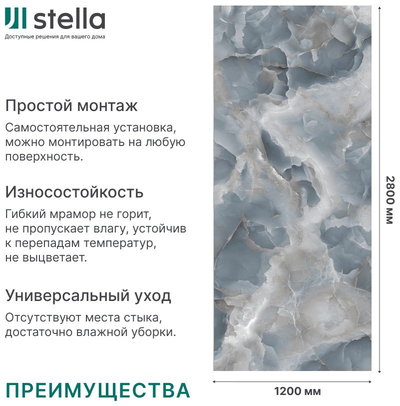 STELLA панель ПВХ 1200x2800 мм, ПВХ, арт. Marble (Марбл) Шангхай купить,NaN
