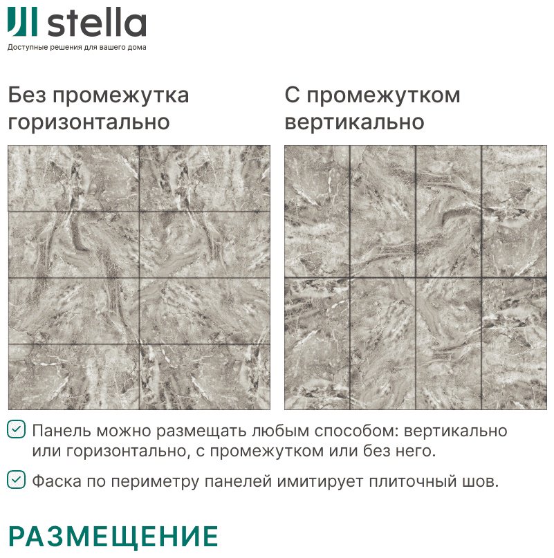 STELLA панель ПВХ 280x560 мм, ПВХ, арт. Kerama (Керама) Песчаник купить,NaN