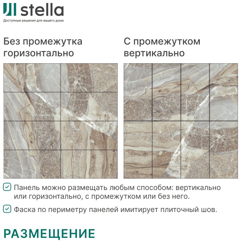 STELLA панель ПВХ 280x560 мм, ПВХ, арт. Kerama (Керама) Антрацит купить,NaN