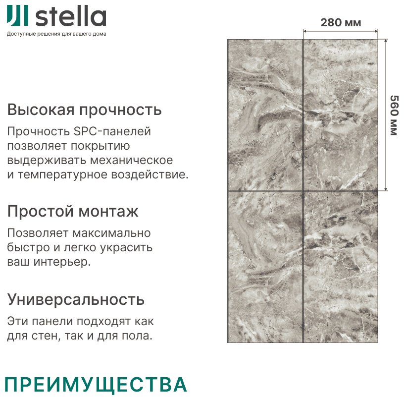 STELLA панель ПВХ 280x560 мм, ПВХ, арт. Kerama (Керама) Песчаник купить,NaN