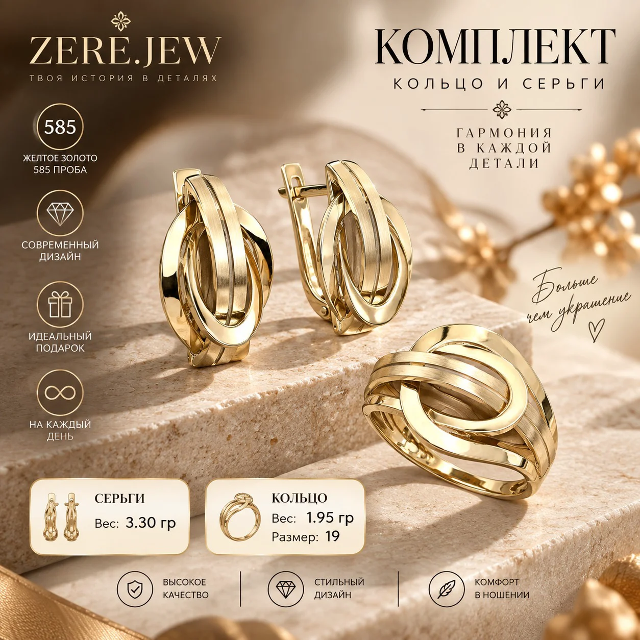 Комплект Zere ZR090927 5.25гр 19р купить,401250